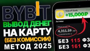 КАК ВЫВОДИТЬ КРИПТУ В РОССИИ — РАБОЧИЕ СПОСОБЫ 2025 ГОДА