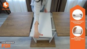 Стол раздвижной Fox 21176