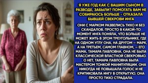 Истории из жизни|Уже год в разводе|Аудио рассказы|Аудиокниги слушать онлайн|Жизненные истории