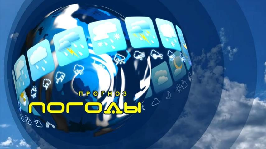 Прогноз погоды на 26 ноября