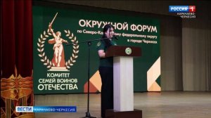 Вести Карачаево-Черкесия 24.11.2025