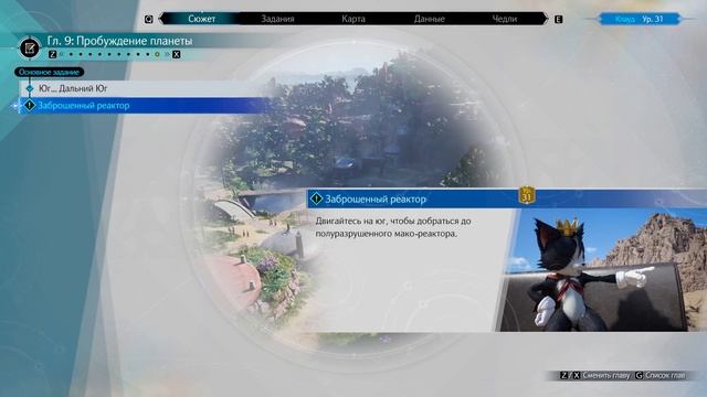 Final Fantasy VII Rebirth - прохождение [64] ПК русский язык