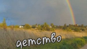 Русский шансон  -  Детство ...