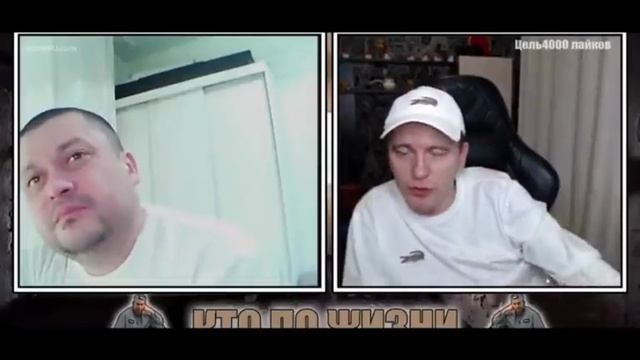 КТО ПО ЖИЗНИ - С ПАНИНЫМ ТЫ ЗРЯ ★ - Кто по Жизни / Чат рулетка / Виталий Реутов / КПЖ смотреть онлайн