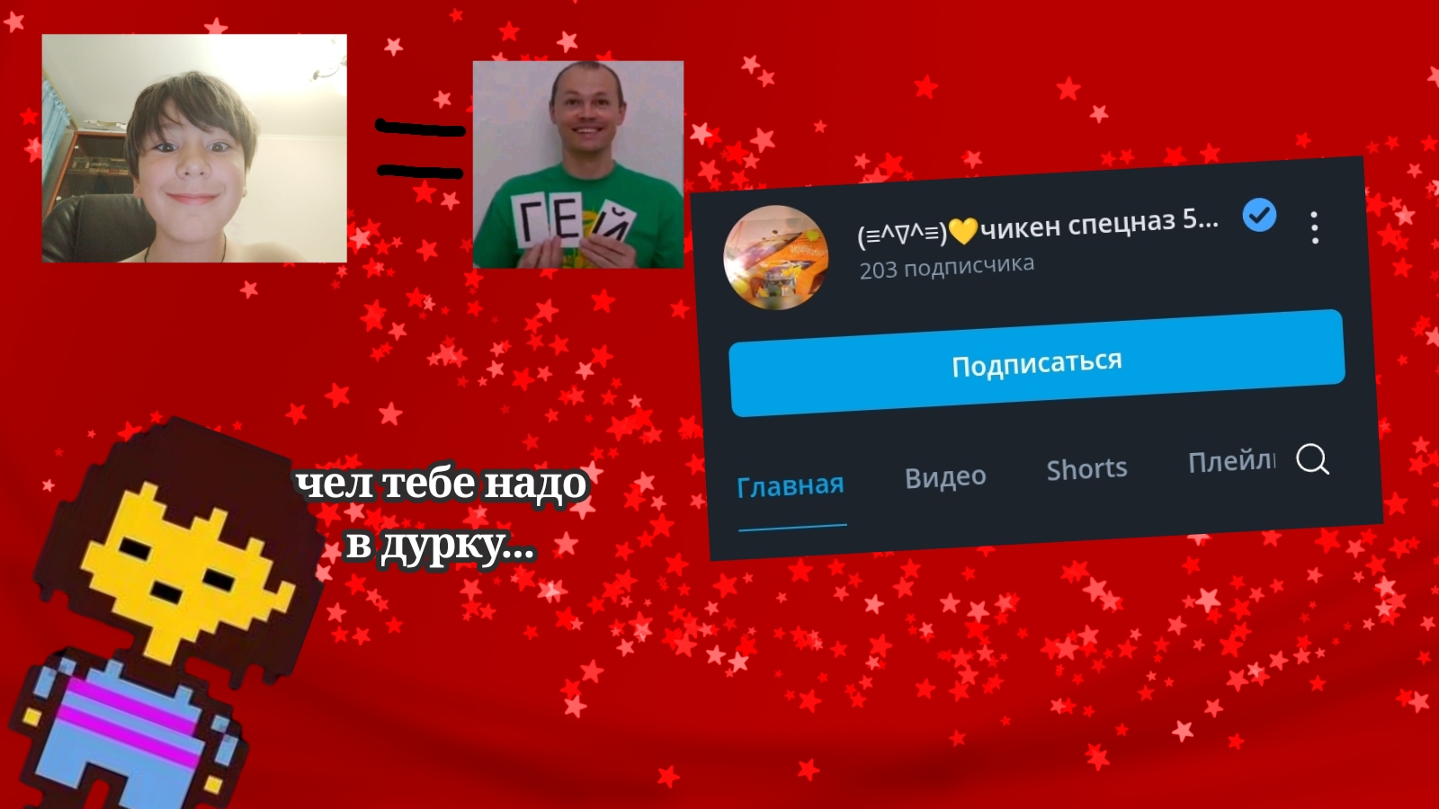 ОТВЕТКА НА РАЗОБЛОЧЕНИЕ НА МЕНЯ...