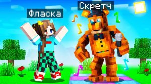😨 Майнкрафт но Я Стал ПОМОЩНИКОМ ФРЕДДИ АНИМАТРОНИКОМ из ФНАФ!