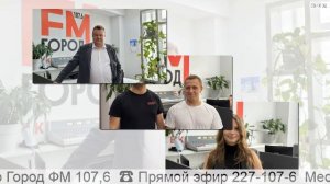 Прямой эфир радио ГородFM Екатеринбург