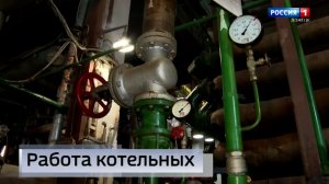 Как в условиях чрезвычайной ситуации удается поддерживать тепло в домах