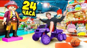 ВЛАД А4 - НОЧЬ В МАГАЗИНЕ ИГРУШЕК ! Они Оживают