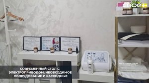 Жительница Ипатово благодаря социальному контракту открыла кабинет косметического массажа