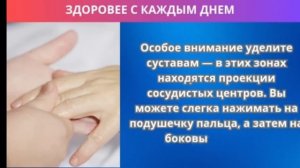 Этот массаж пальцев заменит аптечку дома!.mp4
