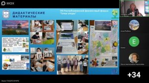 Площадка «Лучшие образовательные практики формирования финансовой грамотности школьников» 14.11.2025