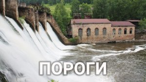 Порожская ГЭС (Пороги). Красивое место на реке Большая Сатка | Ураловед