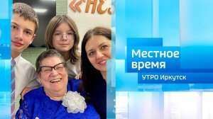 Автор нейроурока «Английский за 60» / Утро. Местное время / 26.11.2025