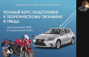 ПДД. Урок 14. Пешеходные переходы и места остановок маршрутных ТС.