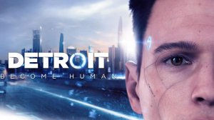ПРОХОДИМ ИГРУ DETROIT BECOME HUMAN #4