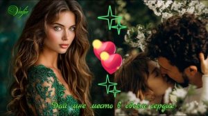 Дай мне место в своём сердце 💓Кавер на песню Кайрат Нуртас/Русская версия песни