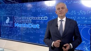 Приветствие Оргкомитета MathCat 2025