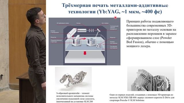 Потёмкин Ф.В. - Введение в современную физику лазеров - 6. Волоконные системы