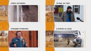 Прямой эфир: "ГОРОД в 19:00"