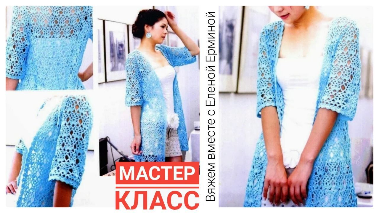 🔴 Вяжем 2 в 1 крючком: КАРДИГАН +  ЖАКЕТ по одному мастер - классу "ОБЛАКА" смотреть онлайн