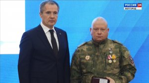 Вячеслав Гладков вручил награды бойцам самообороны