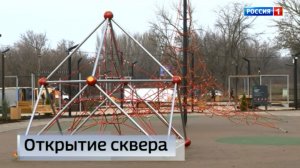 В Докучаевске состоялось торжественное открытие сквера