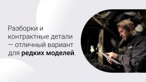 Запчасти 2025 — где дешевле ремонтировать машину 🔩