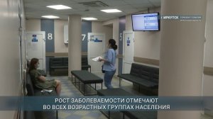 В Иркутской области растет заболеваемость ОРВИ и гриппом
