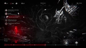 Othercide - Часть 2: Побережье гигантов