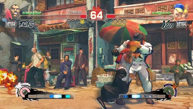 Ultra Street Fighter IV Balrog VS Yun