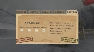 Русские прячутся от монстров Antarctica 88 на экстриме