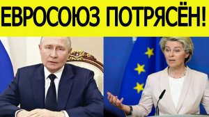 Евросоюз в ярости! Россия озвучила решение о мирном плане по Украине