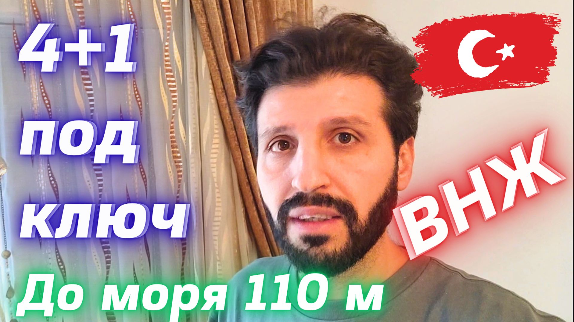 Недвижимость в Турции ОГРОМНАЯ КВАРТИРА У МОРЯ 4+1 под ВНЖ ТУРЦИИ район Тосмур квартира в Алании