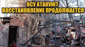 Дроны ВСУ разрушили дома в Таганроге: последствия атаки и помощь пострадавшим