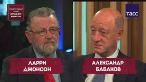 ПОДКАСТ: Ларри Джонсон и Александр Бабаков