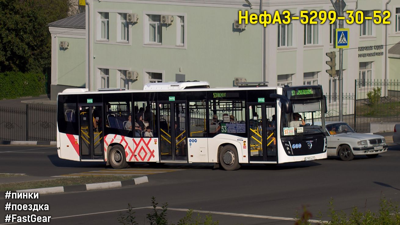 Поездка на НефАЗ-5299-30-52 (КамАЗ 667.510-310 & Fast Gear FC6A145R B & RABA) смотреть онлайн