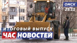 Усиленный режим работы из-за гололёда / Протекающая крыша / Материнское сердце. Новости Омска