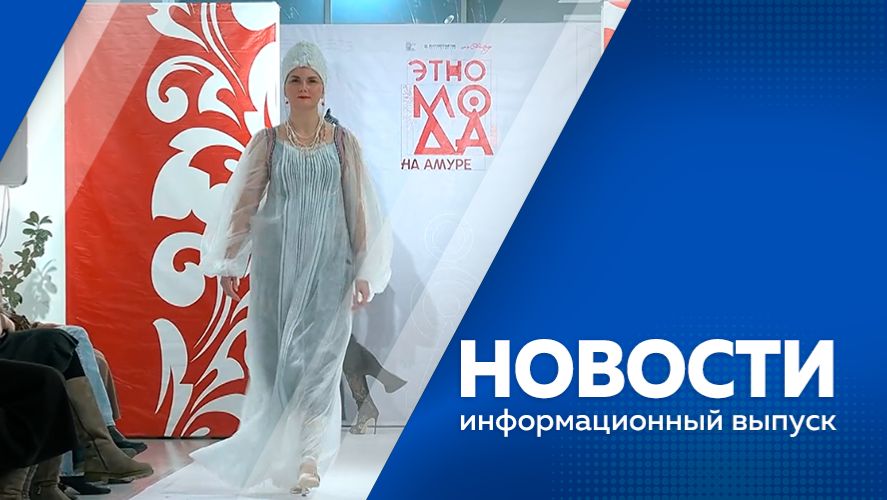 Новости 24.11.2025г.