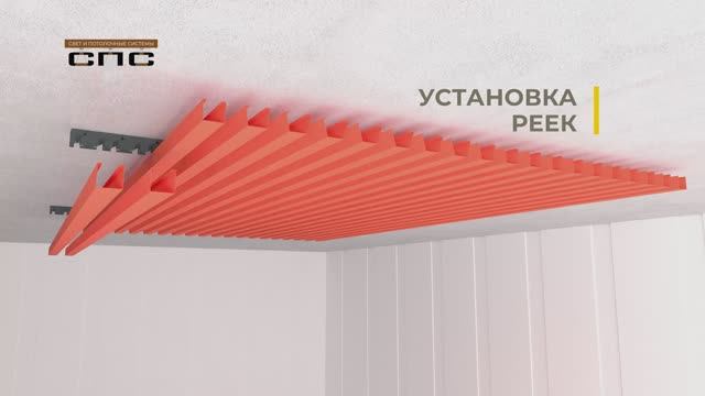 инструкция СПС