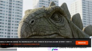 Тело пропавшего мужчины нашли внутри огромной статуи динозавра