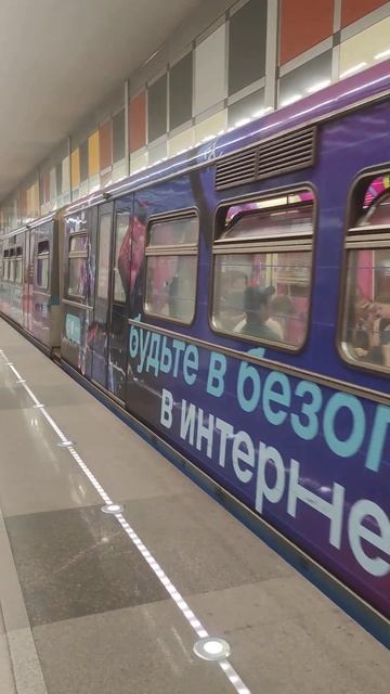 Тематический поезд «Кибербезопасность»