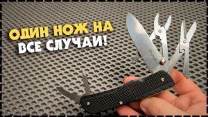АРСЕНАЛ МУЖИКА! Лучший Многопредметный Нож - Мультитул Ruike LD41-B