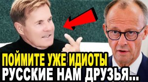 ВСЯ ГЕРМАНИЯ ВСТАЛА! Простые Немцы Ошалели Увидев Выступление Дитера Болена Про Россию!