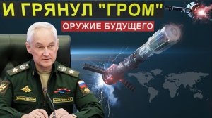 Россия сбила спутник ранее неизвестным оружием. Что известно?