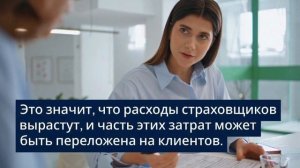 Страховка ОСАГО — повышение тарифов в 2026 📄