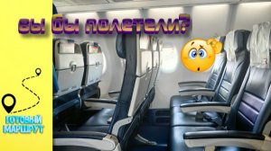 Суперджет 100. Самолет Superjet 100 схема салона Сухой Суперджет 100, взлет, посадка