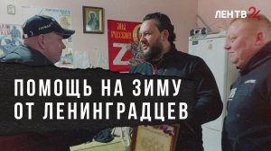 Ленинградские добровольцы помогают фронту подготовиться к зиме