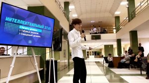 Интеллектуальный этап Кубка первокурсников ИКИТ 2025