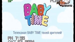 Телеканал Baby Time Стартовый реклама и начало Приключения ТНТ VHS